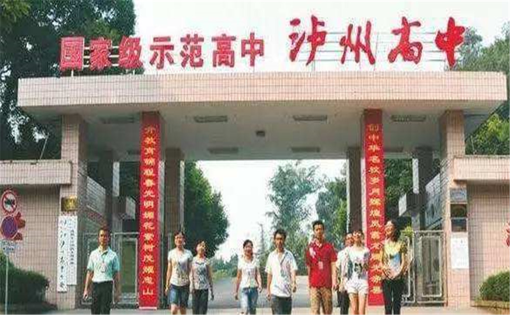 四川省瀘州高級(jí)中學(xué)校招辦電話是多少？