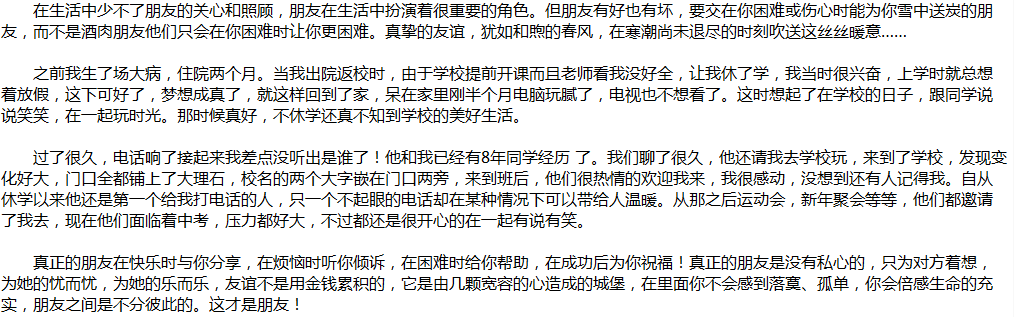2020年中考滿分作文說明文參考范文：那縷陽光，讓我心動