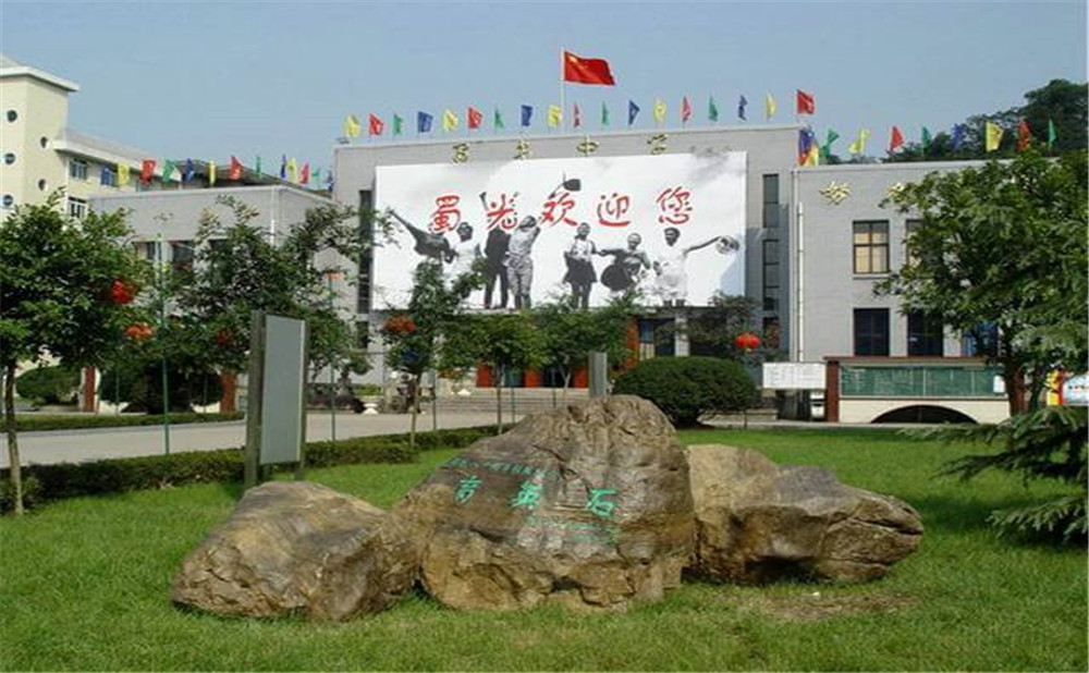 自貢市蜀光中學(xué)的詳細地址在什么地方？