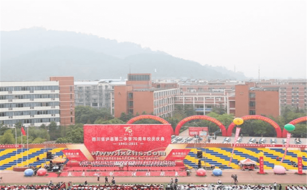 四川省瀘縣第二中學(xué)是公辦學(xué)校嗎？