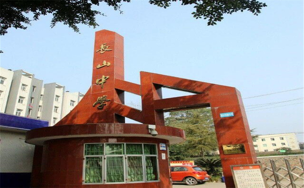 四川省榮縣長山中學(xué)的的招生電話是多少？