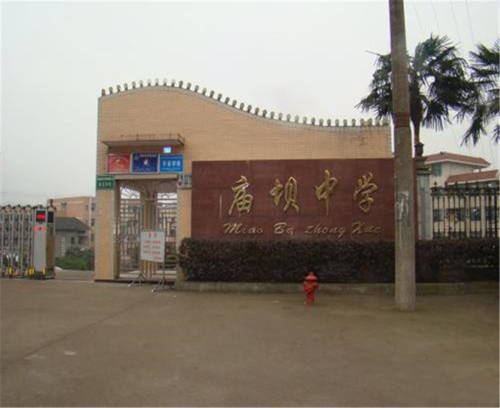 大竹縣廟壩中學(xué)學(xué)校招辦電話是多少？