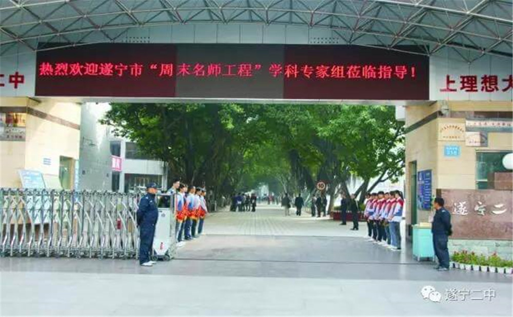 遂寧二中2020年的招生簡章發(fā)布了嗎？