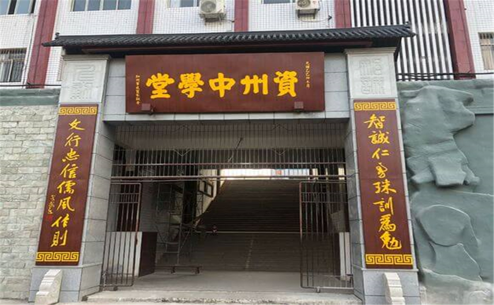 資中縣第一中學(xué)學(xué)校環(huán)境如何？