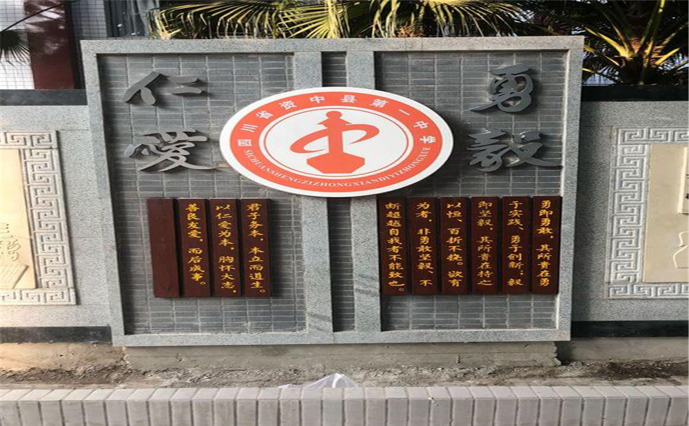資中縣第一中學(xué)學(xué)校環(huán)境如何？