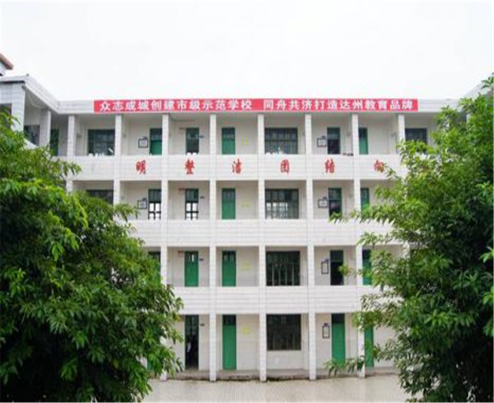 大竹縣第二中學(xué)學(xué)校詳細(xì)地址在什么地方？