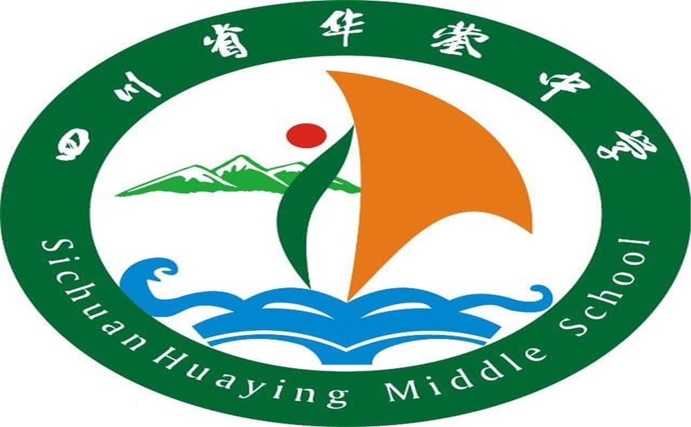 四川省華鎣中學2020年的招生簡章發(fā)布了嗎？