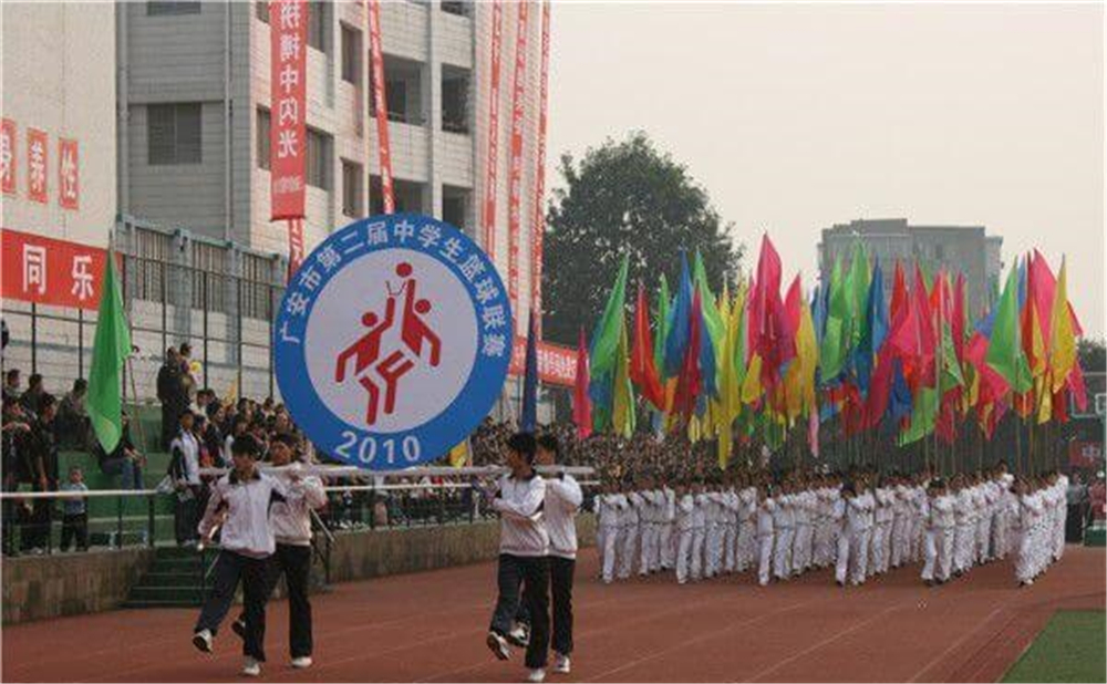 四川省華鎣中學(xué)是一所公辦學(xué)校嗎？