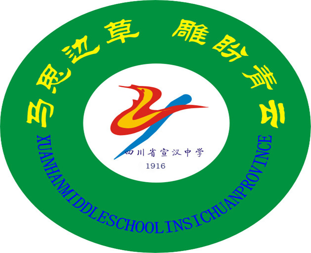 宣漢中學(xué)學(xué)校詳細(xì)地址在什么地方？