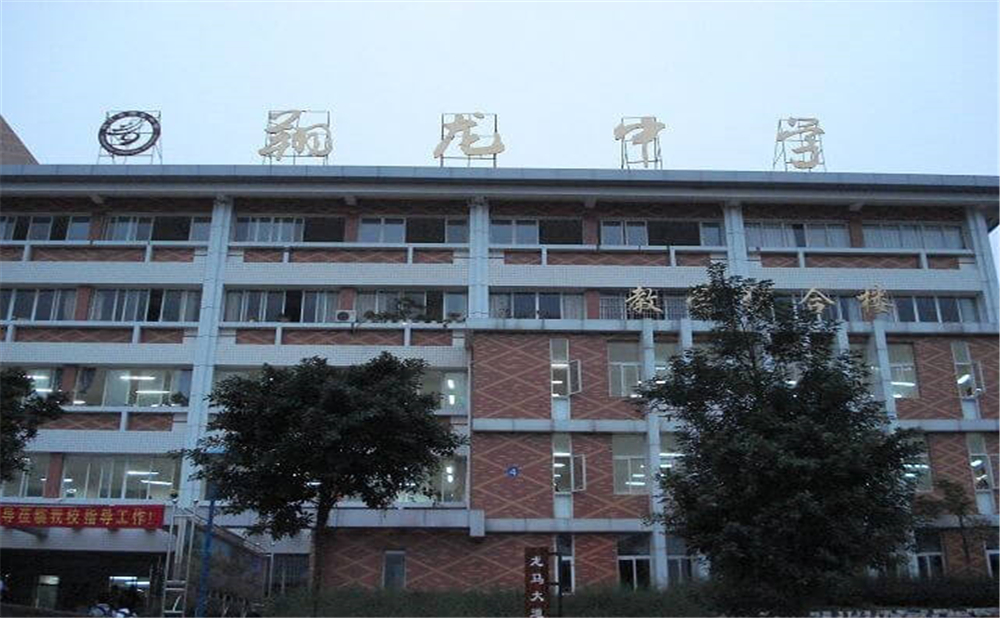 內(nèi)江市翔龍中學(xué)2020年中考錄取分?jǐn)?shù)線多少分？