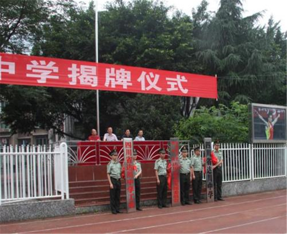 達川中學2020年的招生分數(shù)是多少？