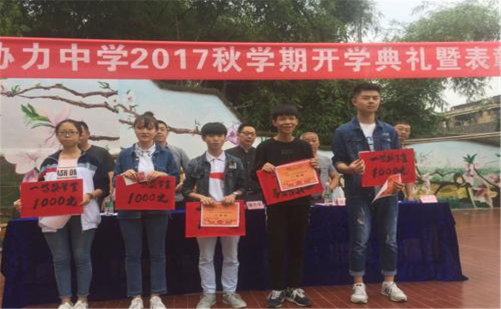 武勝縣協(xié)力中學(xué)2020年的招生計劃公布了嗎？