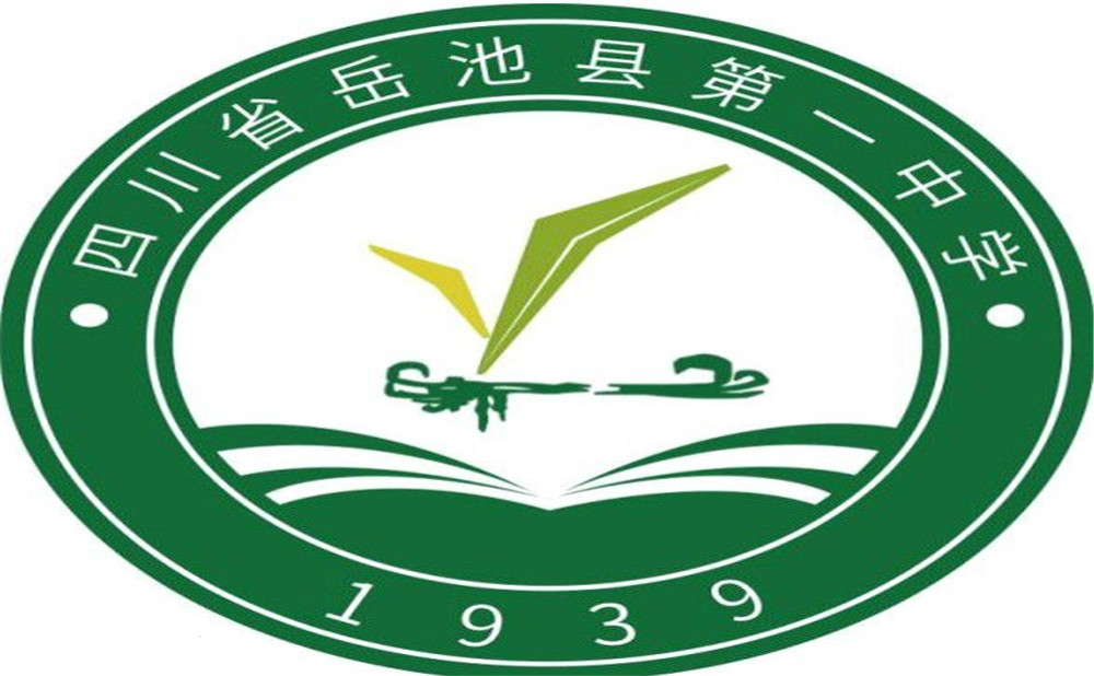岳池縣第一中學的詳細地址在什么地方？