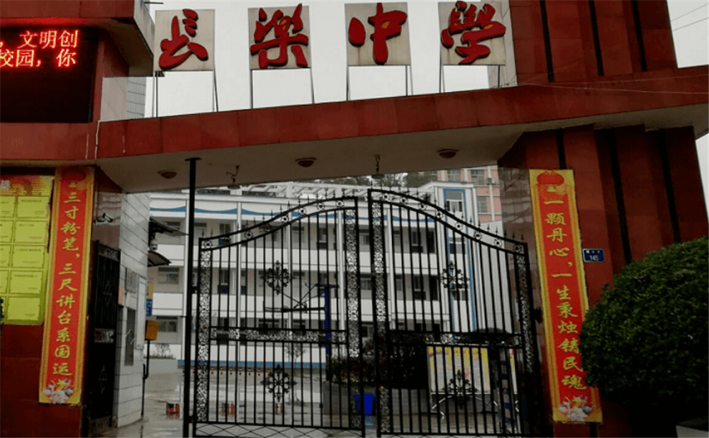 南充市長樂中學2020年中考錄取分數(shù)線多少分？