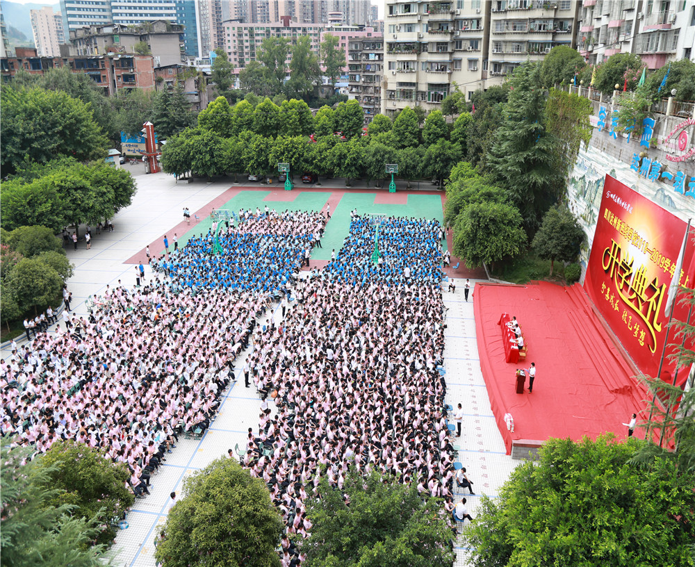 達(dá)州新世紀(jì)學(xué)校2020年招生計劃公布了嗎？