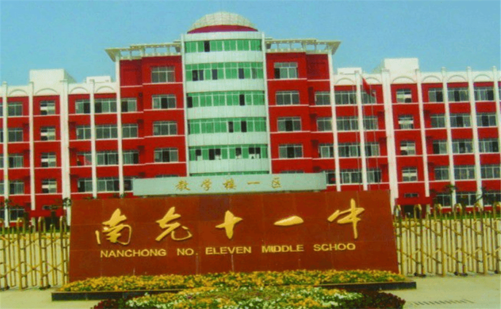 南充十一中學(xué)校詳細(xì)地址在什么地方？