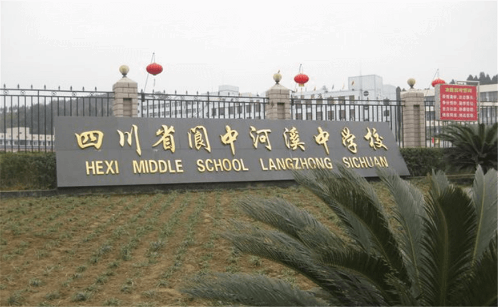 河溪中學(xué)2020年中考錄取分?jǐn)?shù)線多少分？