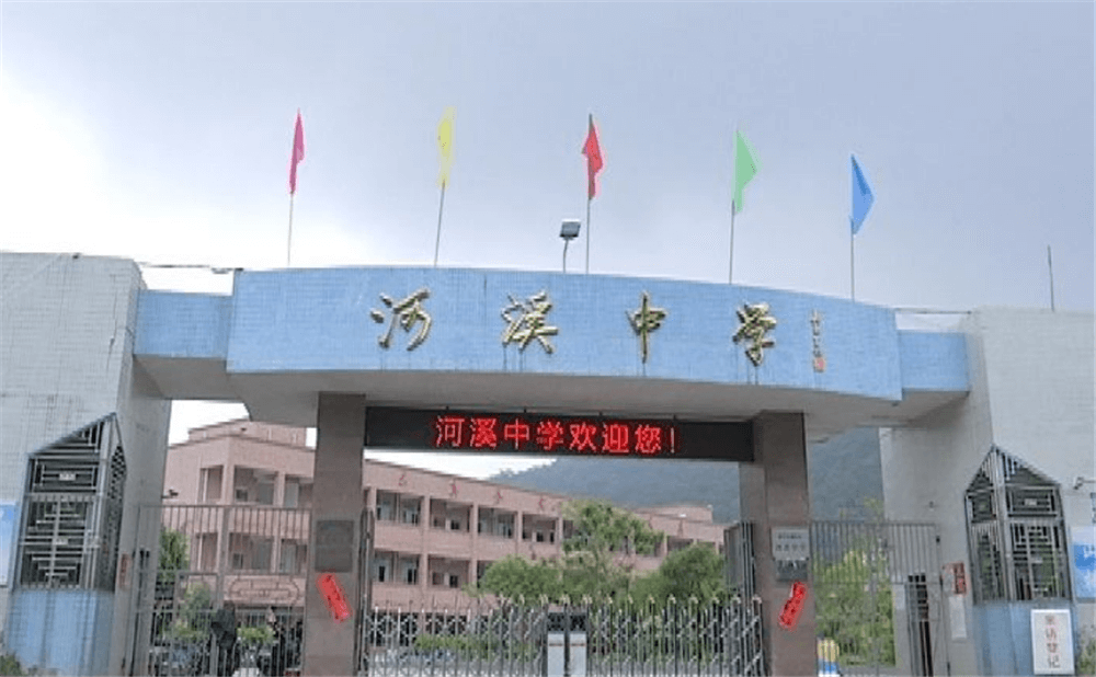 河溪中學學校環(huán)境怎么樣？