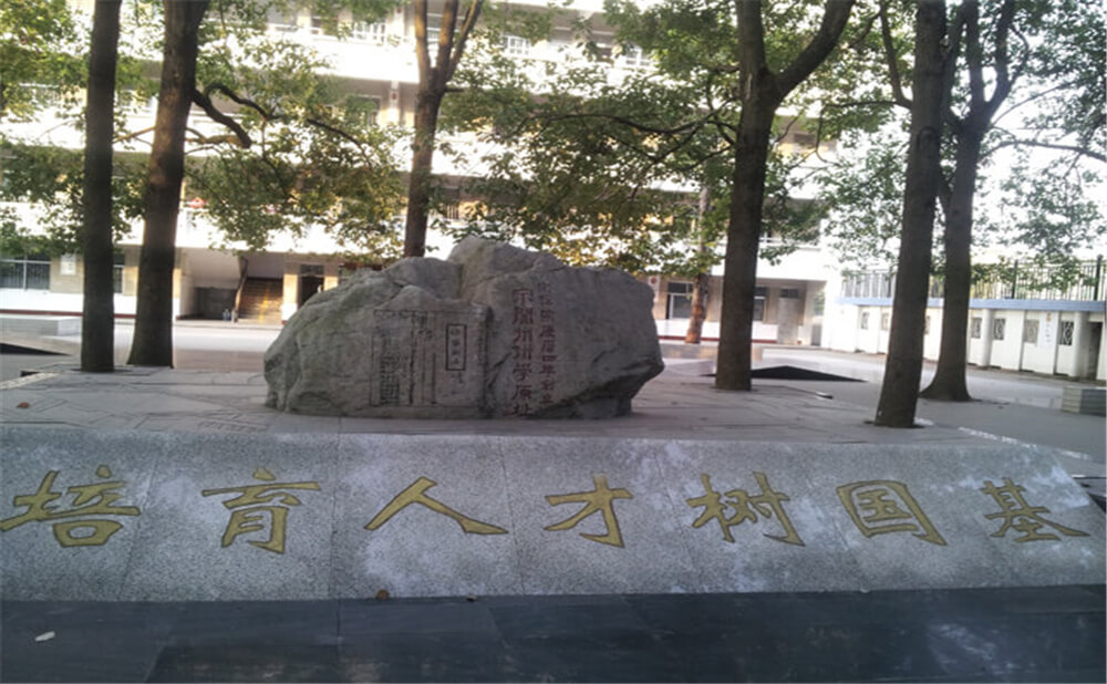 閬中中學(xué)學(xué)校環(huán)境怎么樣？
