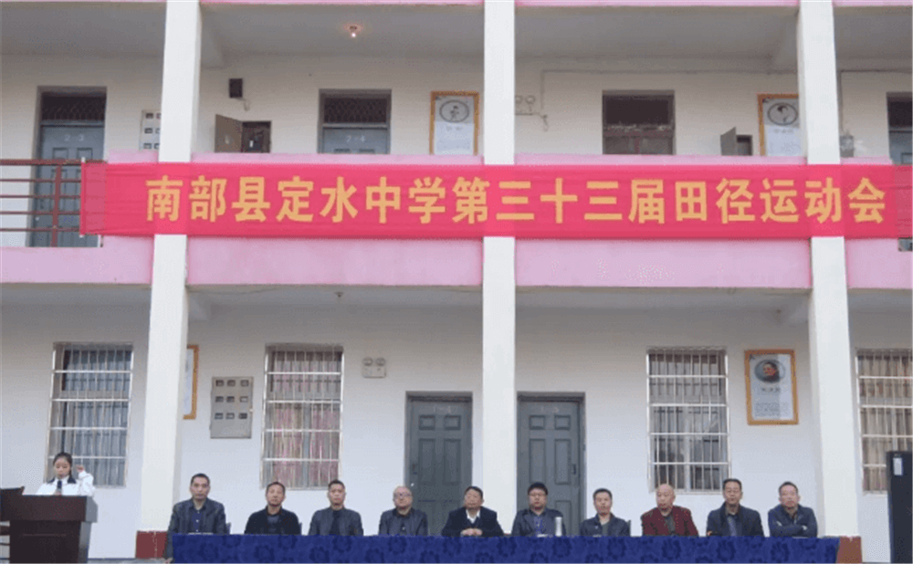 定水中學2020年招生簡章在哪兒看？