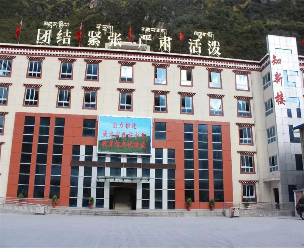 康定縣民族中學的招辦電話是多少？
