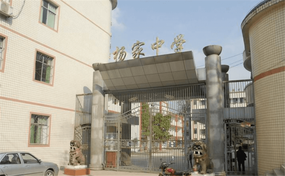 蓬安縣楊家中學學校詳細地址在什么地方？