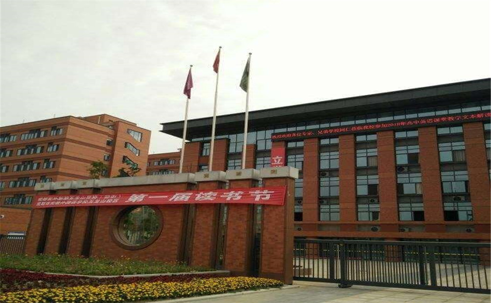 成都實(shí)外新都五龍山學(xué)校2020年的招生標(biāo)準(zhǔn)是什么？