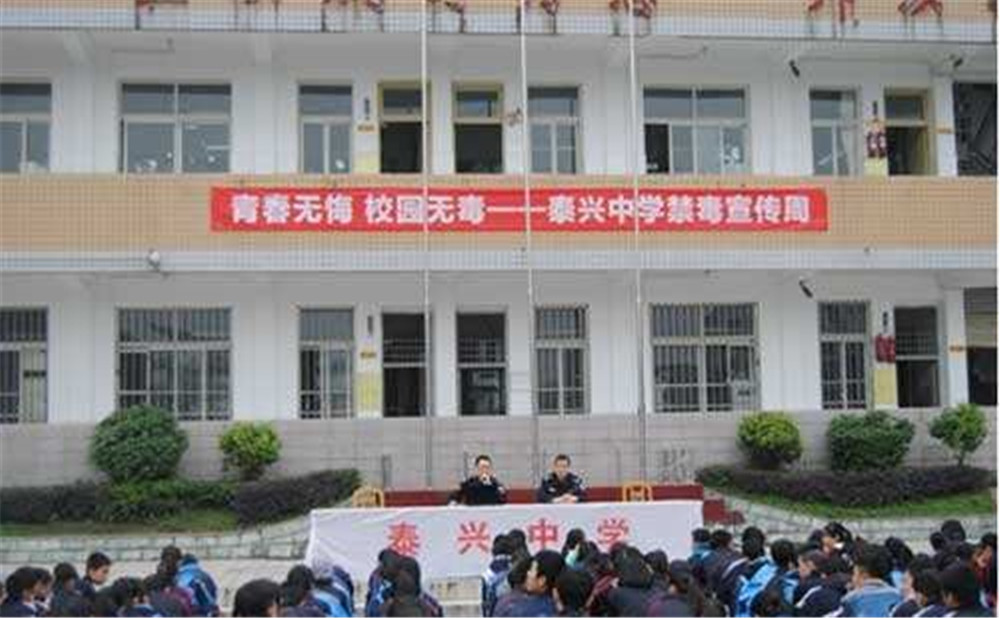 成都泰興中學(xué)的高中怎么樣？