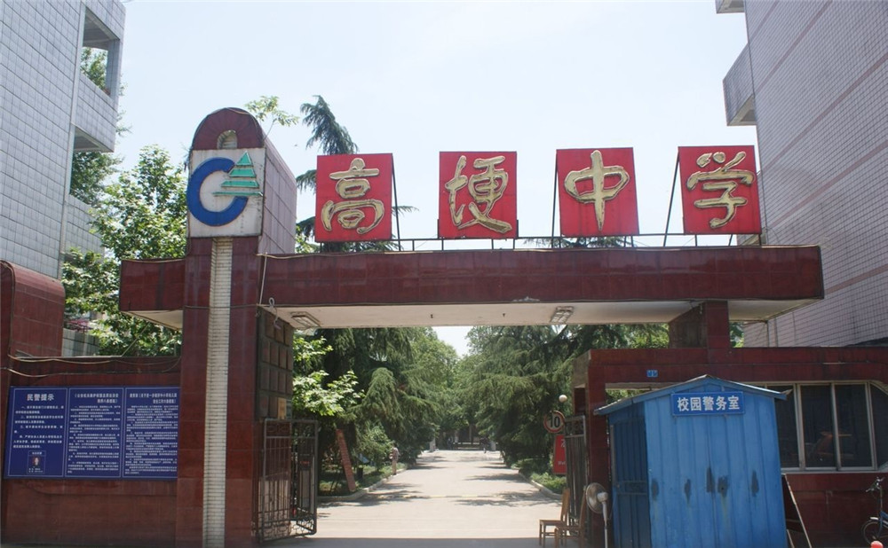 高埂中學2020年的錄取分數(shù)是多少？