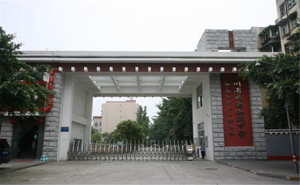 成都西藏中學(xué)的去年錄取分?jǐn)?shù)線(xiàn)是多少分？