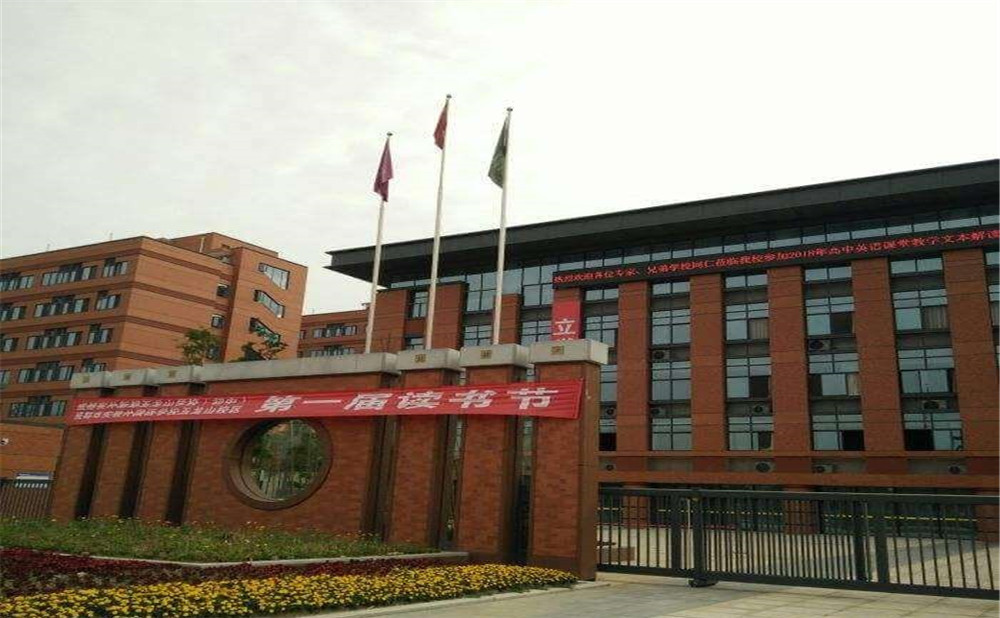 成都實(shí)外新都五龍山學(xué)校高中部的錄取分?jǐn)?shù)線是多少？