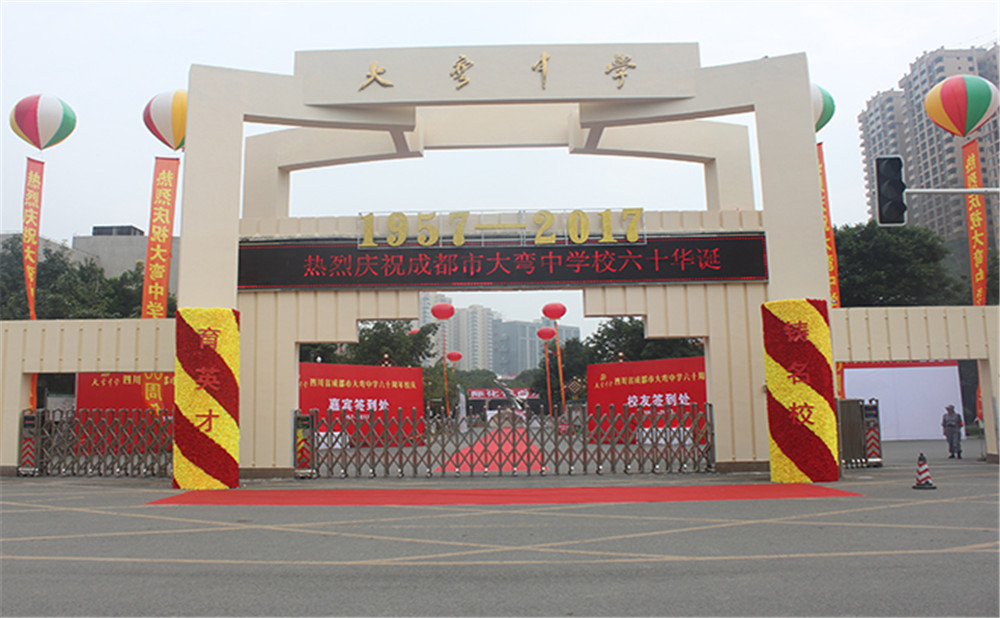 大彎中學(xué)2020年招生計劃是多少？