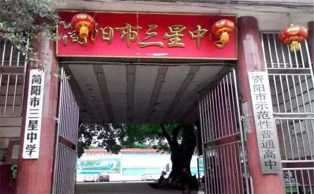 三星中學(xué)的老師怎么樣？