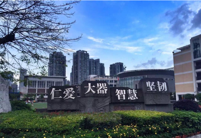 成都十二中（四川大學(xué)附屬中學(xué)）的學(xué)費(fèi)是多少？