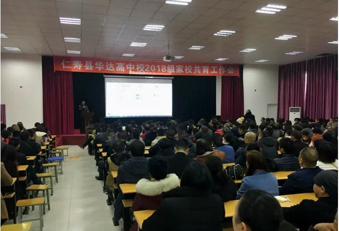 仁壽華達(dá)高中2020年的招生標(biāo)準(zhǔn)是什么？