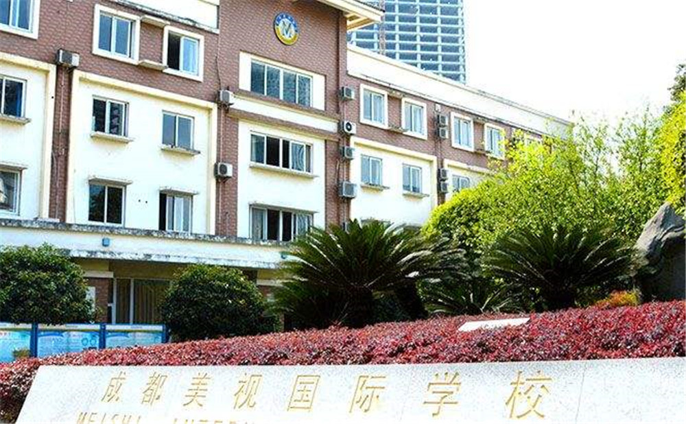 成都美視國(guó)際學(xué)校近三年的錄取分?jǐn)?shù)是多少？
