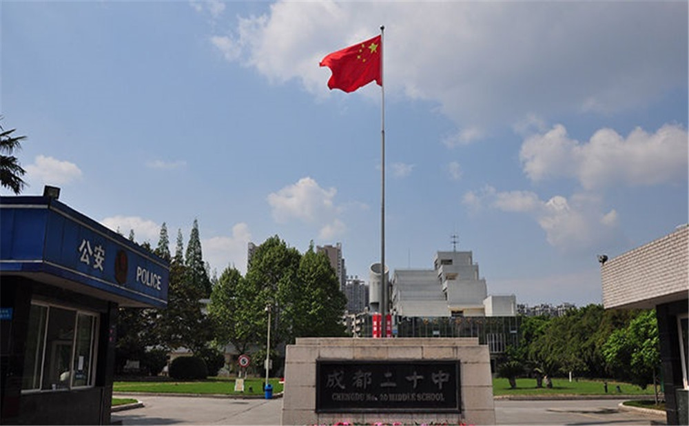 成都二十中2020年的招生標(biāo)準(zhǔn)在哪看？