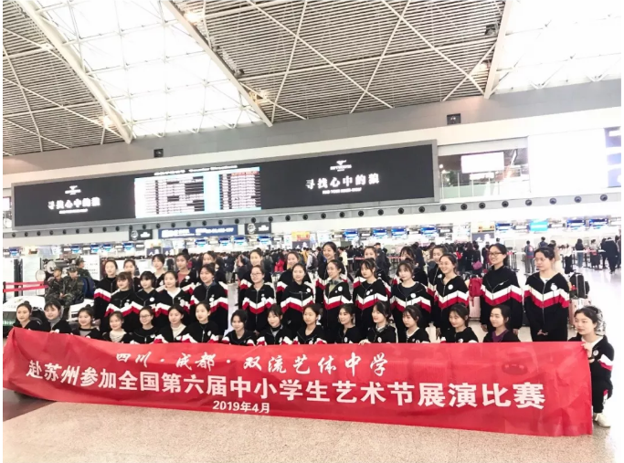 雙流藝體中學(xué)的學(xué)費(fèi)是多少？