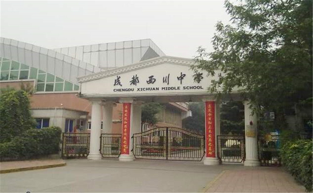 成都西川中學(xué)的錄取分?jǐn)?shù)是多少？