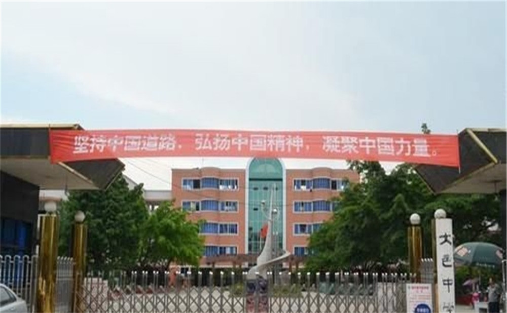 大邑中學的高中住宿怎么樣？