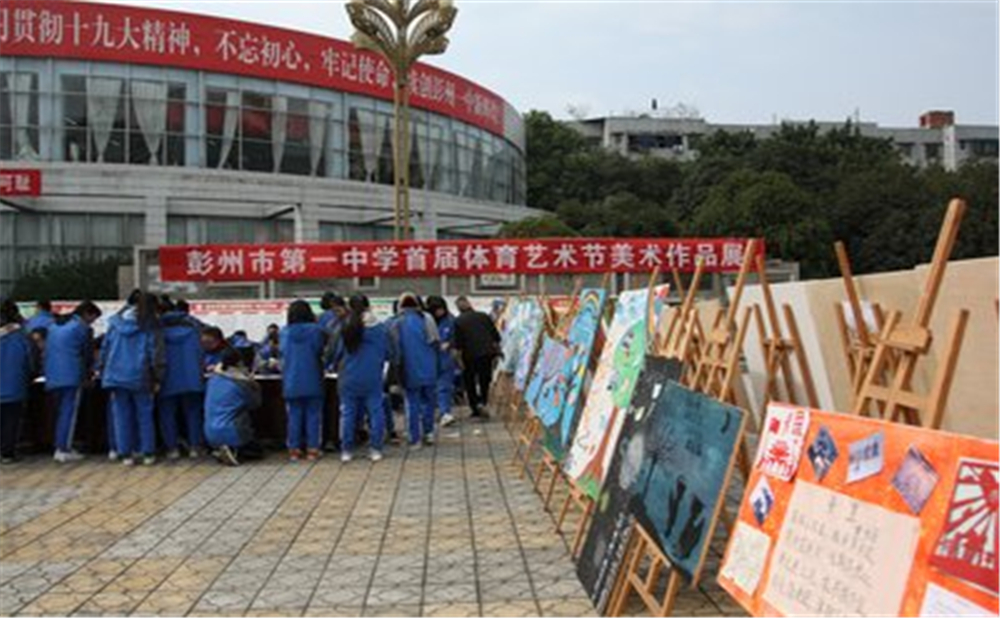 彭州一中的學(xué)費是多少錢？