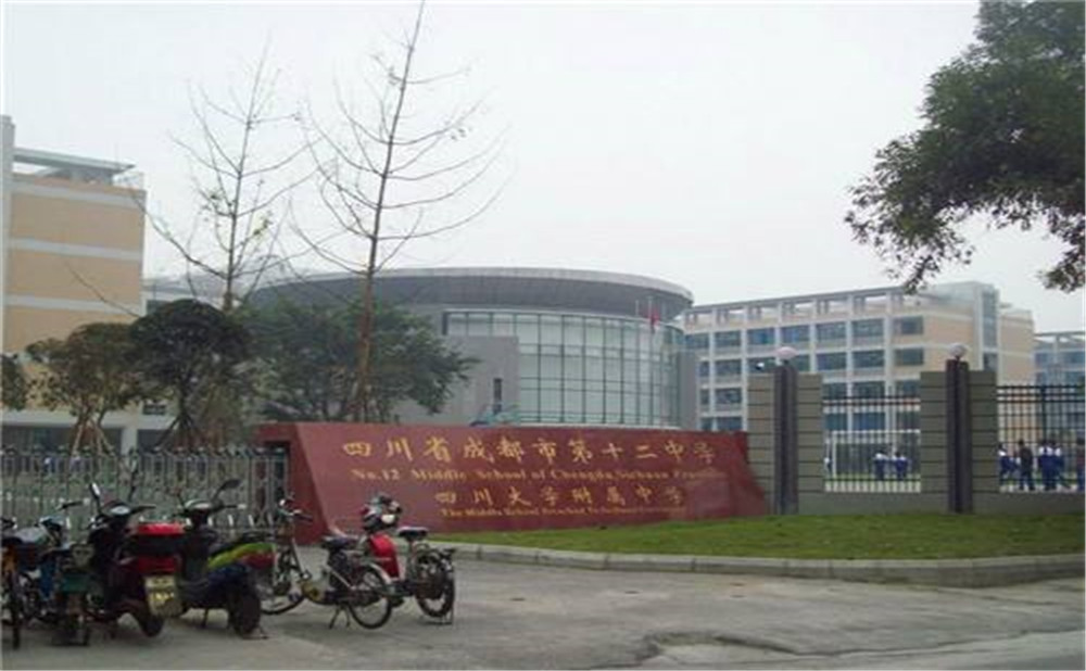 成都十二中（四川大學附屬中學）高中一年的學費是多少？