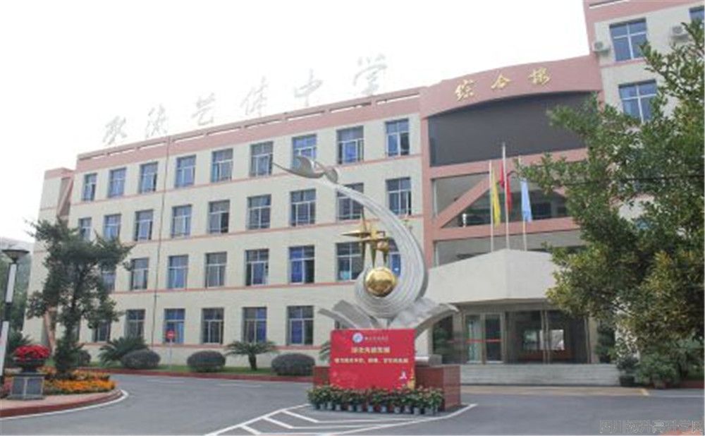 雙流藝體中學(xué)的錄取分?jǐn)?shù)是多少？