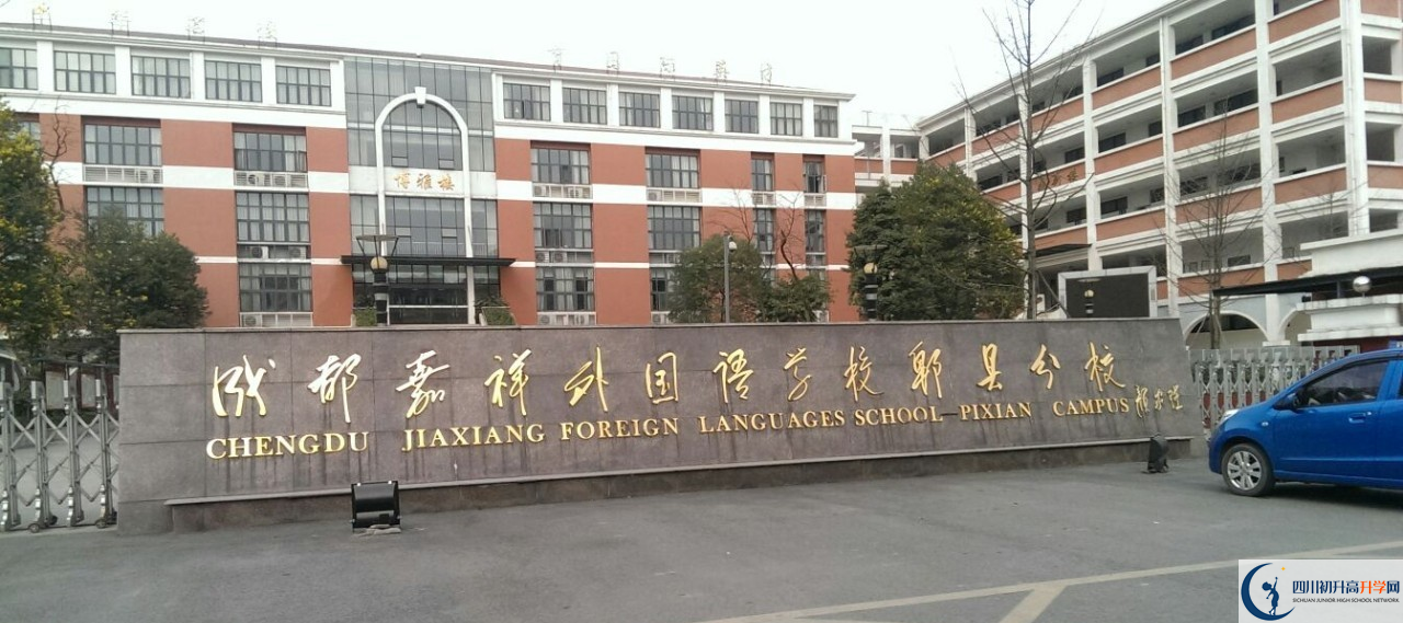 成都七中嘉祥外國語學校高中本部的錄取分數(shù)是多少？