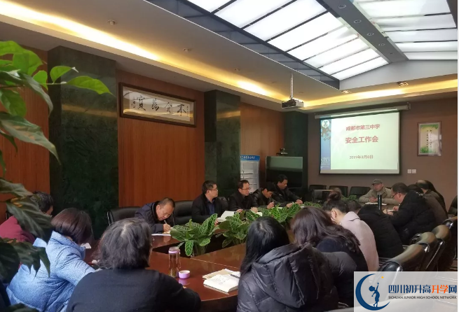 2020成都市第三中學(xué)的升學(xué)率有多少？