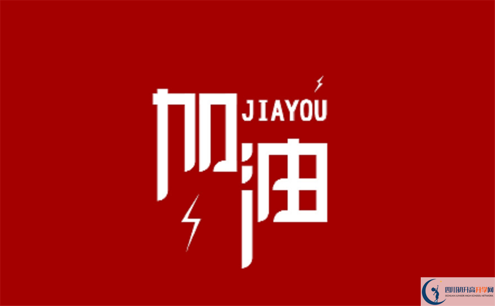 成都文武學(xué)校的宿舍怎么樣？