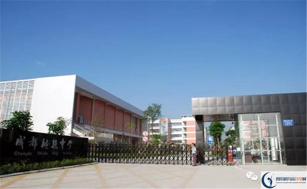 2020成都樹(shù)德中學(xué)初升高的學(xué)費(fèi)是多少？
