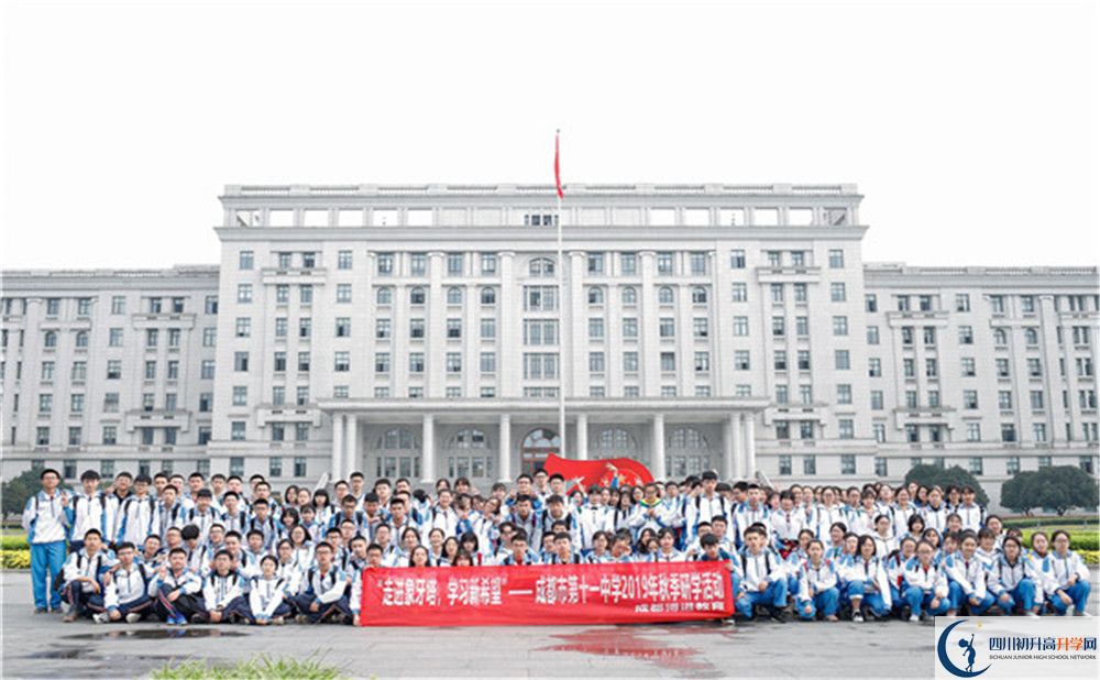 成都十一中高中本部的錄取分?jǐn)?shù)是多少？