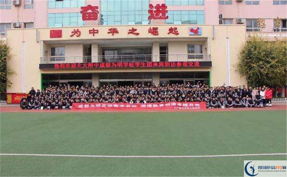 北大附中成都為明學(xué)校實驗班怎么樣？