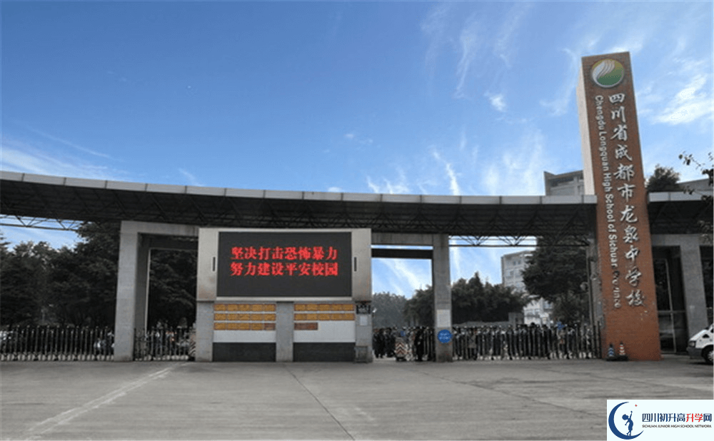 成都市龍泉中學(xué)的實驗班怎么樣？